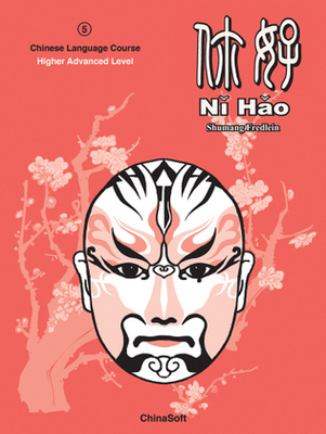 Large_ni_hao_5_textbook