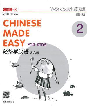 Large_chinese_made_easy_2