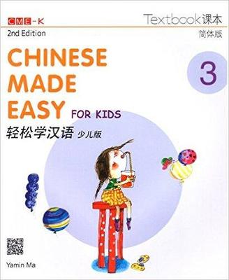 Large_chinese_3_textbook