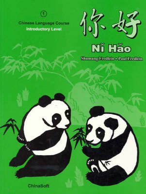 Ni Hao 1 Textbook
