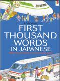 First Thousand Words in Japanese (Usborne Mini)