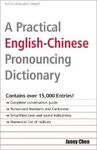 The Practical English-Chinese Pronouncing Dictionary